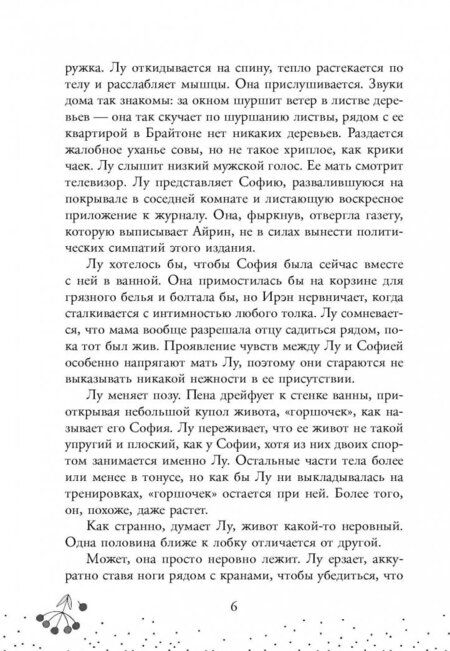 Фотография книги "Райнер: Две недели ожидания"