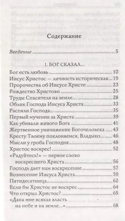 Фотография книги "Раиса Богомолова: Господи что повелишь мне делать (Богомолова)"