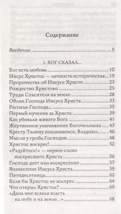 Фотография книги "Раиса Богомолова: Господи что повелишь мне делать (Богомолова)"