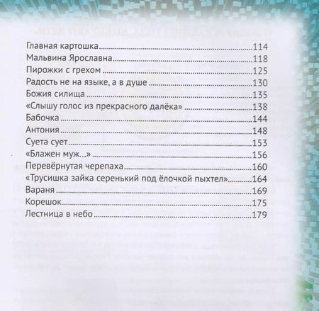 Фотография книги "Раиса Куликова: Поезд по имени жизнь"