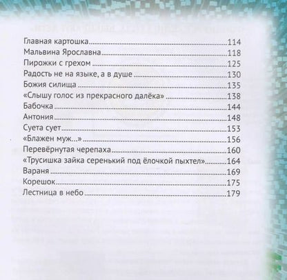 Фотография книги "Раиса Куликова: Поезд по имени жизнь"