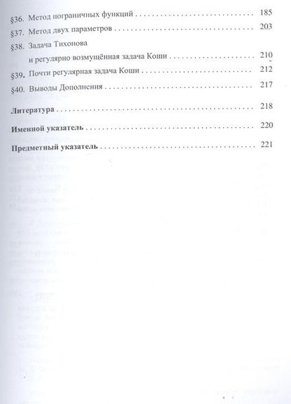 Фотография книги "Раиса Кузьмина: Гироскоп в кардановом подвесе"