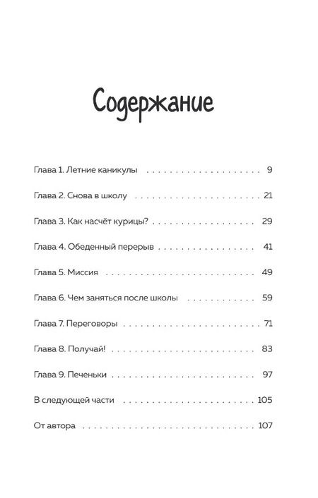 Фотография книги "Райт Блок: Комплект "Приключения ниндзя из Майнкрафта. Книги 1-4""