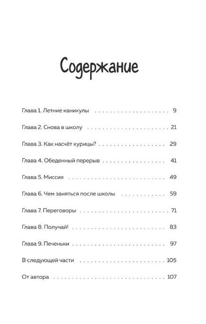Фотография книги "Райт Блок: Комплект "Приключения ниндзя из Майнкрафта. Книги 1-4""