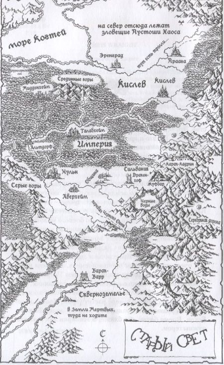 Фотография книги "Райт: Герои Империи. Романы, рассказы"