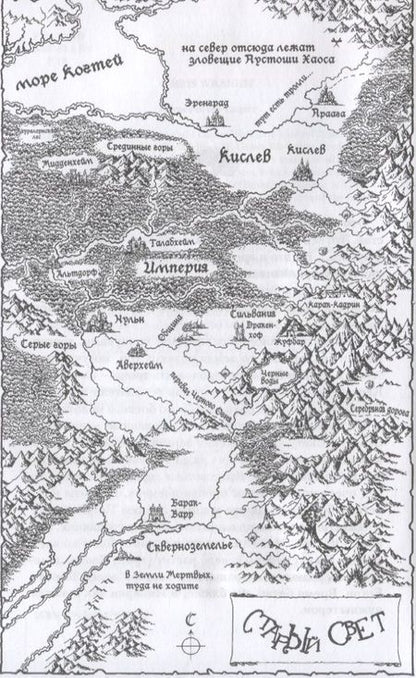 Фотография книги "Райт: Герои Империи. Романы, рассказы"