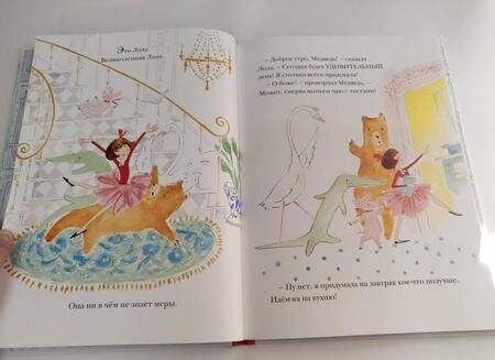 Фотография книги "Райт, Райт: Великолепная Лола"