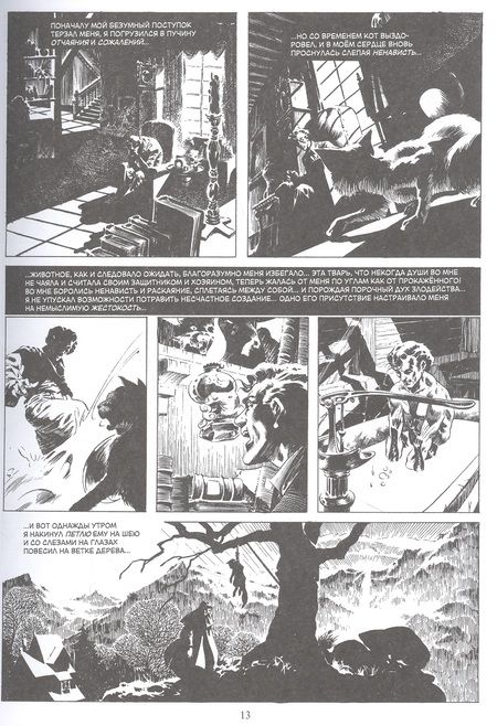 Фотография книги "Райтсон, Джонс, Кути: Крипи представляет. Берни Райтсон"