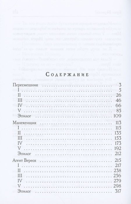 Фотография книги "Рахаева: Брат Вереска. Книга 2"