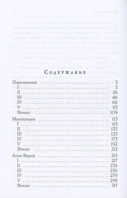Фотография книги "Рахаева: Брат Вереска. Книга 2"
