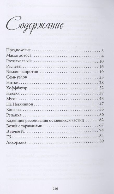 Фотография книги "Раковецкая: Аллиумы"