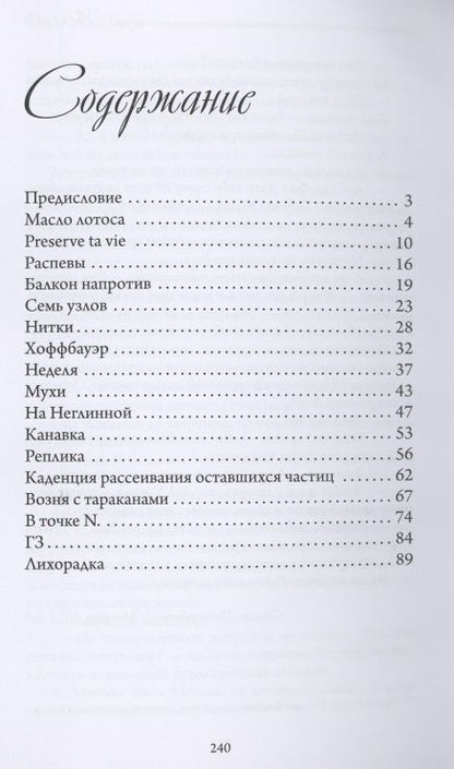 Фотография книги "Раковецкая: Аллиумы"