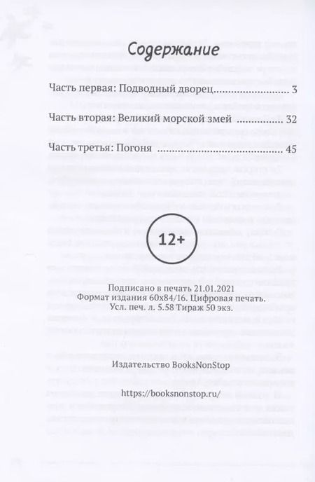 Фотография книги "Раковина Авиллы: сказка"