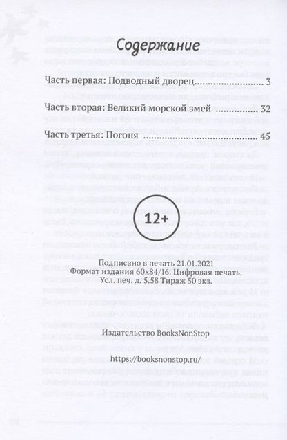 Фотография книги "Раковина Авиллы: сказка"