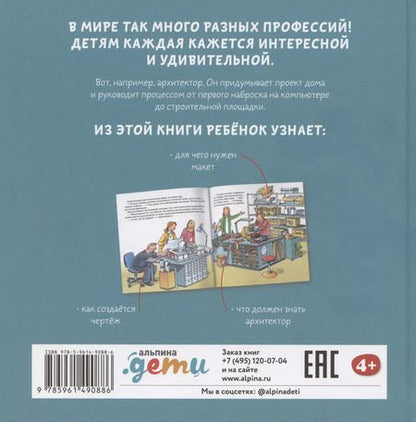 Фотография книги "Ральф Бучков: Архитектор"
