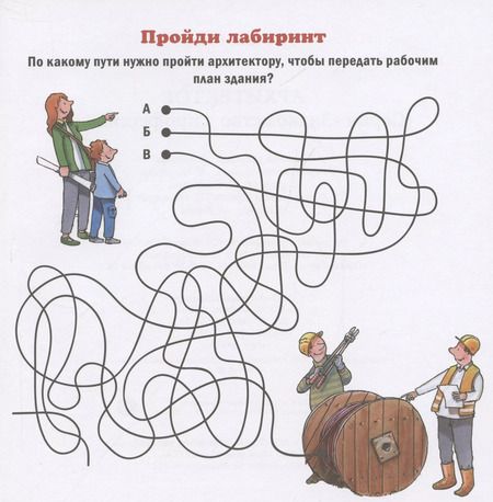 Фотография книги "Ральф Бучков: Архитектор"