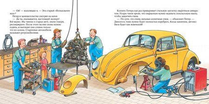 Фотография книги "Ральф Бучков: Автомеханик"