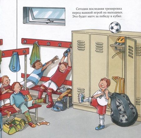 Фотография книги "Ральф Бучков: Футбольный тренер"