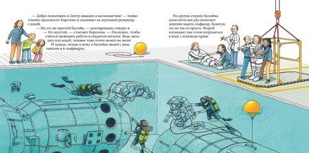 Фотография книги "Ральф Бучков: Космонавт"