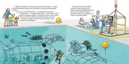 Фотография книги "Ральф Бучков: Космонавт"