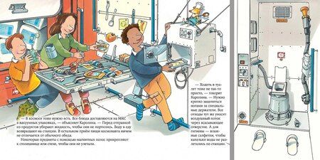 Фотография книги "Ральф Бучков: Космонавт"