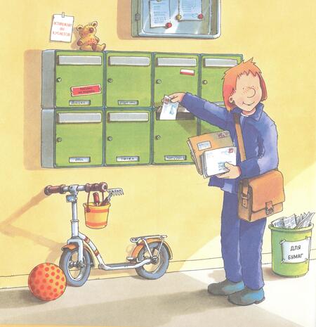 Фотография книги "Ральф Бучков: Почтальон"