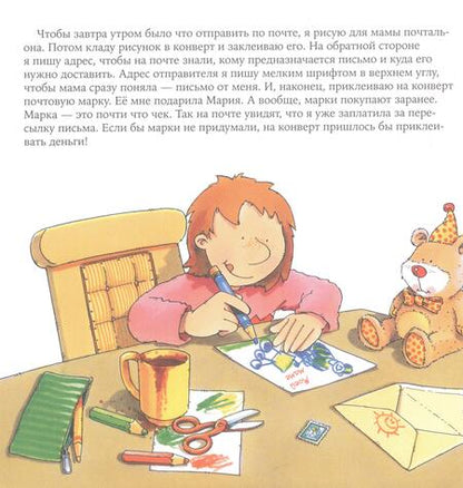 Фотография книги "Ральф Бучков: Почтальон"