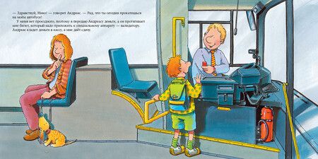 Фотография книги "Ральф Бучков: Водитель автобуса"