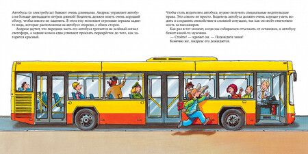 Фотография книги "Ральф Бучков: Водитель автобуса"