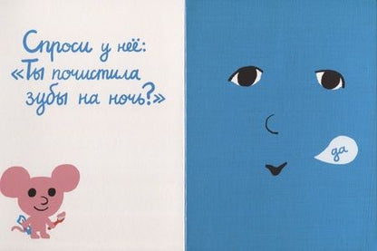 Фотография книги "Рамадье: Моя книжка хочет спать"