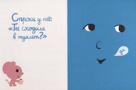 Фотография книги "Рамадье: Моя книжка хочет спать"