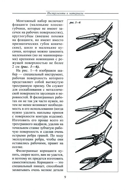 Фотография книги "Рамазанова: 10 уроков филиграни"