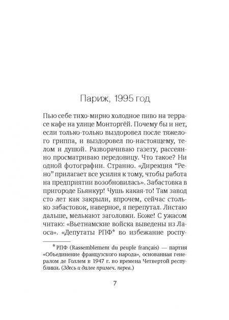 Фотография книги "Рамбо: Деревенский дурачок"