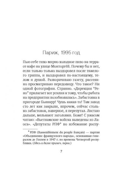 Фотография книги "Рамбо: Деревенский дурачок"