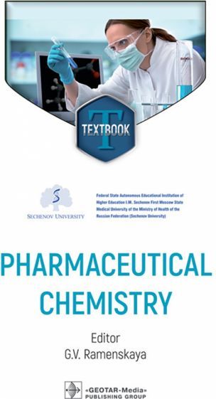 Обложка книги "Раменская: Pharmaceutical Chemistry"