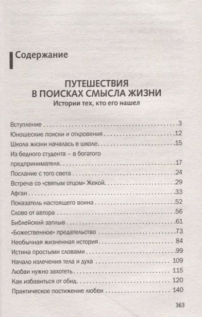 Фотография книги "Рами Блект: Двойная мудрость"