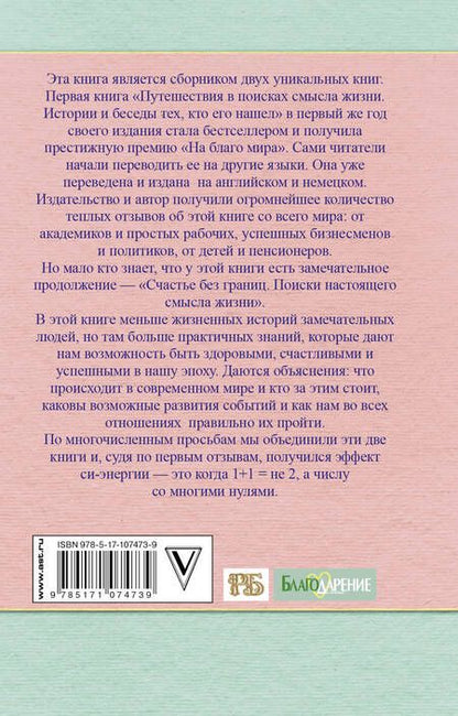 Фотография книги "Рами Блект: Двойная мудрость"
