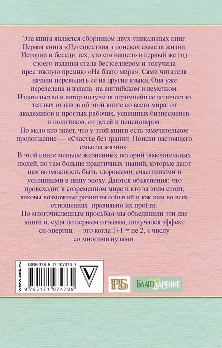 Фотография книги "Рами Блект: Двойная мудрость"