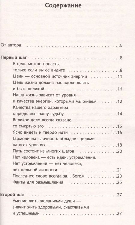 Фотография книги "Рами Блект: Самоучитель совершенной личности"
