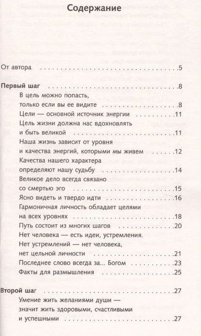 Фотография книги "Рами Блект: Самоучитель совершенной личности"