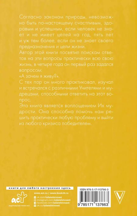 Фотография книги "Рами Блект: Счастье без границ"