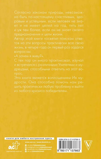Фотография книги "Рами Блект: Счастье без границ"