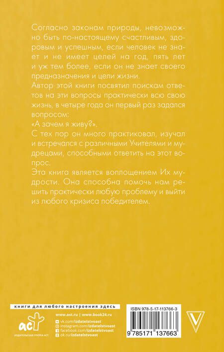 Фотография книги "Рами Блект: Счастье без границ"