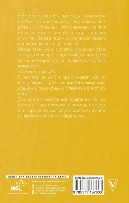 Фотография книги "Рами Блект: Счастье без границ"
