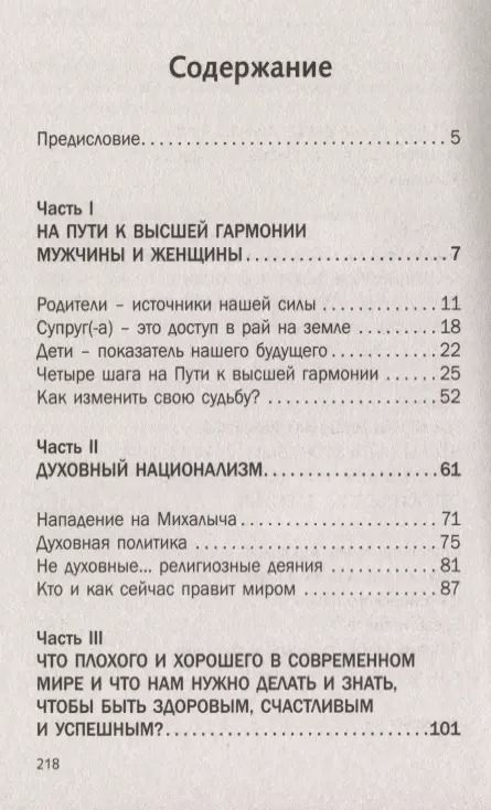 Фотография книги "Рами Блект: Счастье без границ"