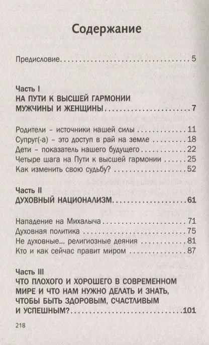 Фотография книги "Рами Блект: Счастье без границ"