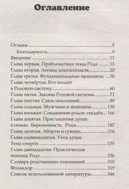 Фотография книги "Рами Блект: Возвращение силы рода"