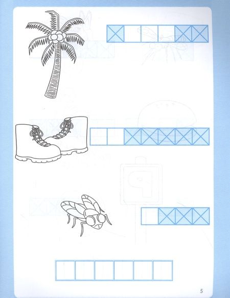 Фотография книги "Рамиля Якубова: Словарные слова: графические головоломки: 1-2 классы: авторский курс "Логик-метод""