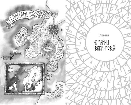 Фотография книги "Рамирез: Путь волн"