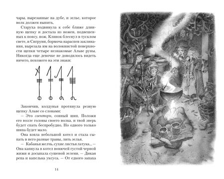 Фотография книги "Рамирез: Путь волн"